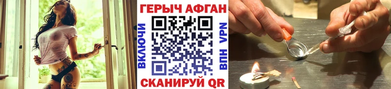 ГЕРОИН афганец  как найти   Никольское 