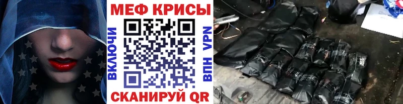 МЕФ mephedrone  купить наркотики сайты  Никольское 