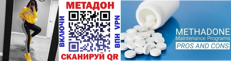 Метадон белоснежный  Никольское 